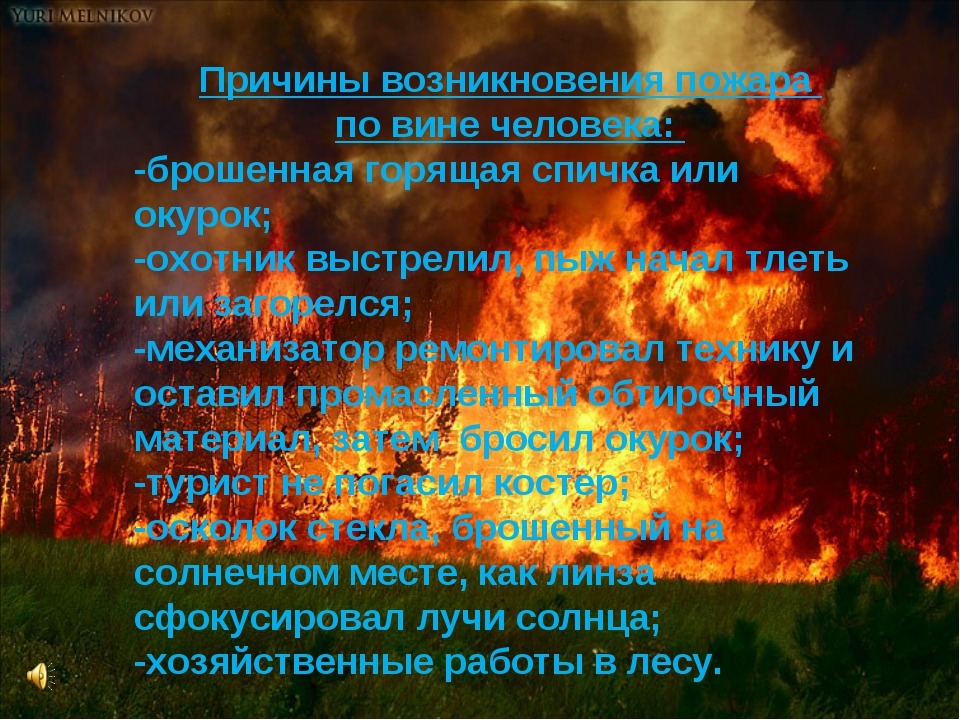 Сводка пожаров за апрель.