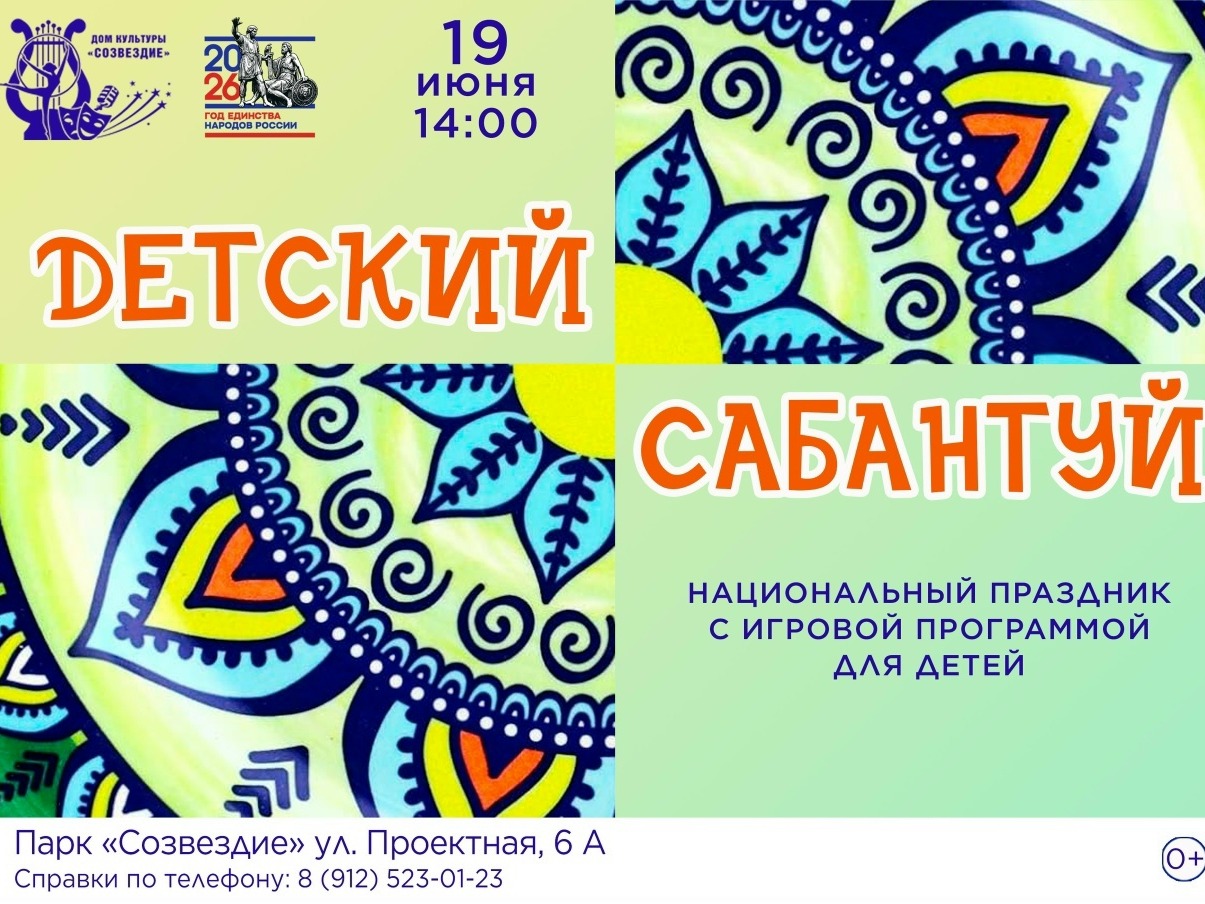 Детский Сабантуй Детский Сабантуй.